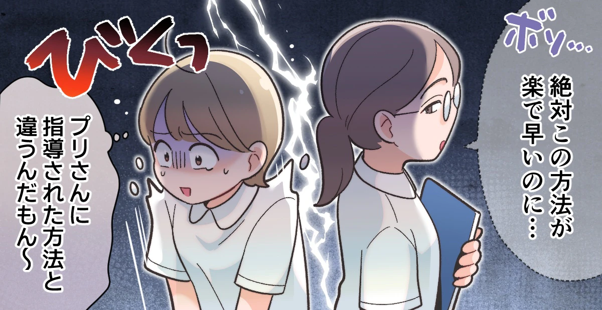 言うことが違う