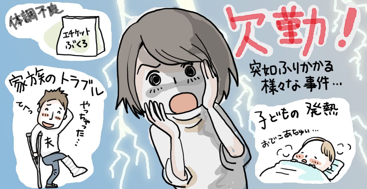 看護師といっても一人の人間。