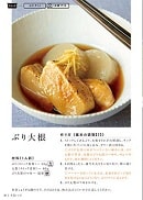 おうちでできる えんげ食内容