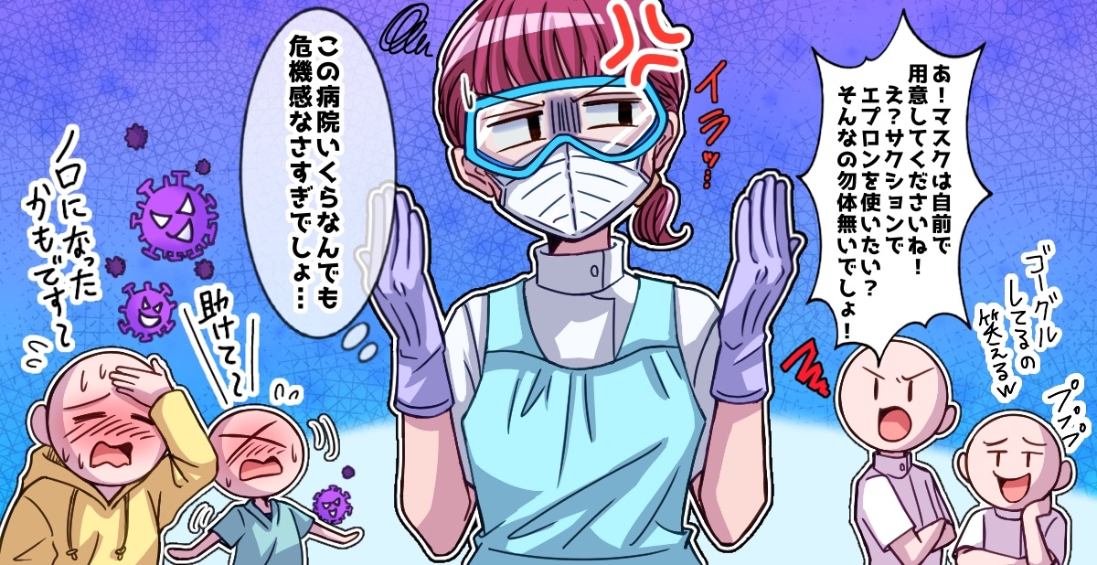 今回のトピック 現在、5年目の看護師です。