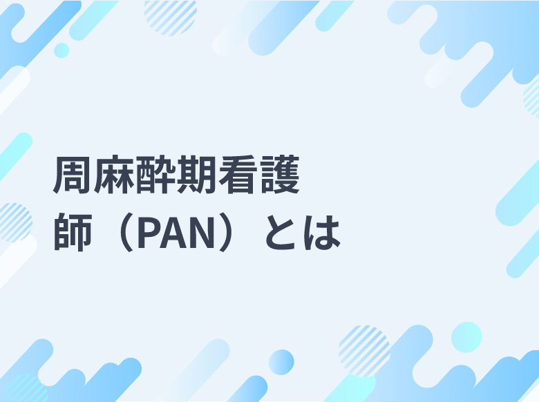 【未裁断】第30回　3学会合同呼吸療法認定士　認定講習会テキスト 第31回 3学会合同呼吸療法認定士認定講習会および認定試験のお知らせ