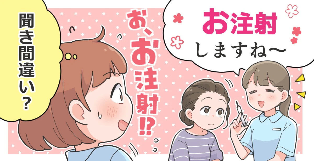 今回のトピック 最近転職をし、不妊専門のクリニックで働き始めました。