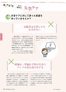ナース専科 2014年2月増刊号 『一冊まるごと認知症ケア』内容④