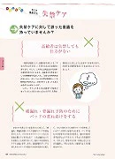 ナース専科 2014年2月増刊号 『一冊まるごと認知症ケア』内容④