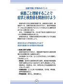 11日で解ける! 7万3000人の看護学生が解けなかった210問内容③