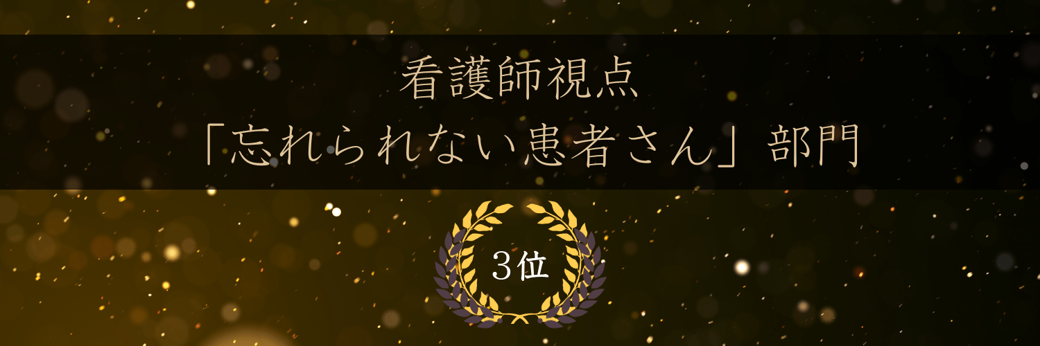 3位