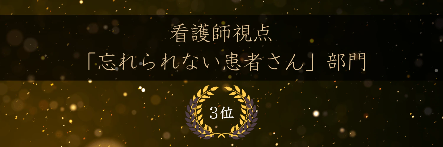 3位