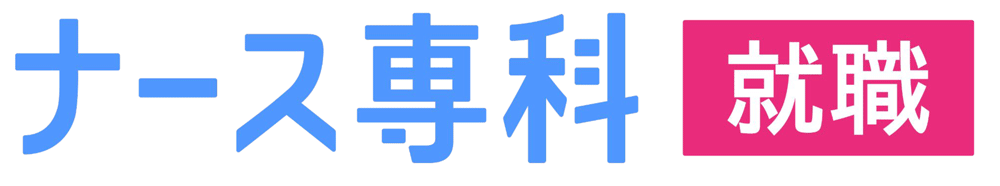 ナース専科就職ロゴ