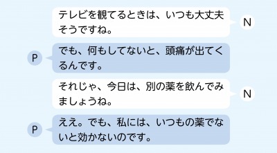 対話2