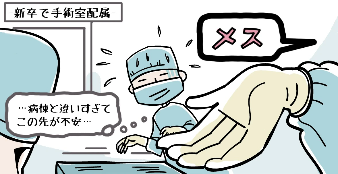 看護師の職場というと、まず思い浮かぶのは病棟ではないかと思います。