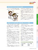 ナース専科 2014年2月号 『スキンケアのワザを極める!』内容⑥