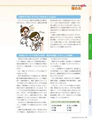 ナース専科 2014年2月号 『スキンケアのワザを極める!』内容⑥