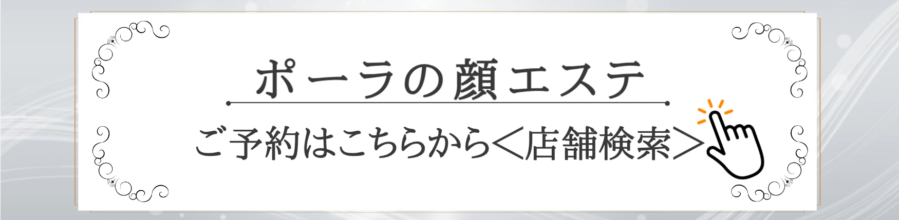 予約はこちらから