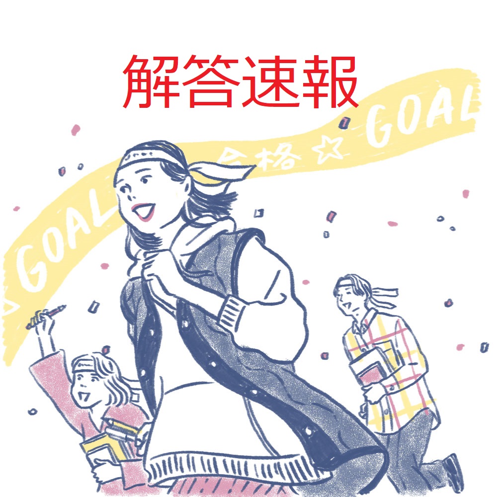 国家試験を受験したら、いち早く知りたいのが自分の得点です。