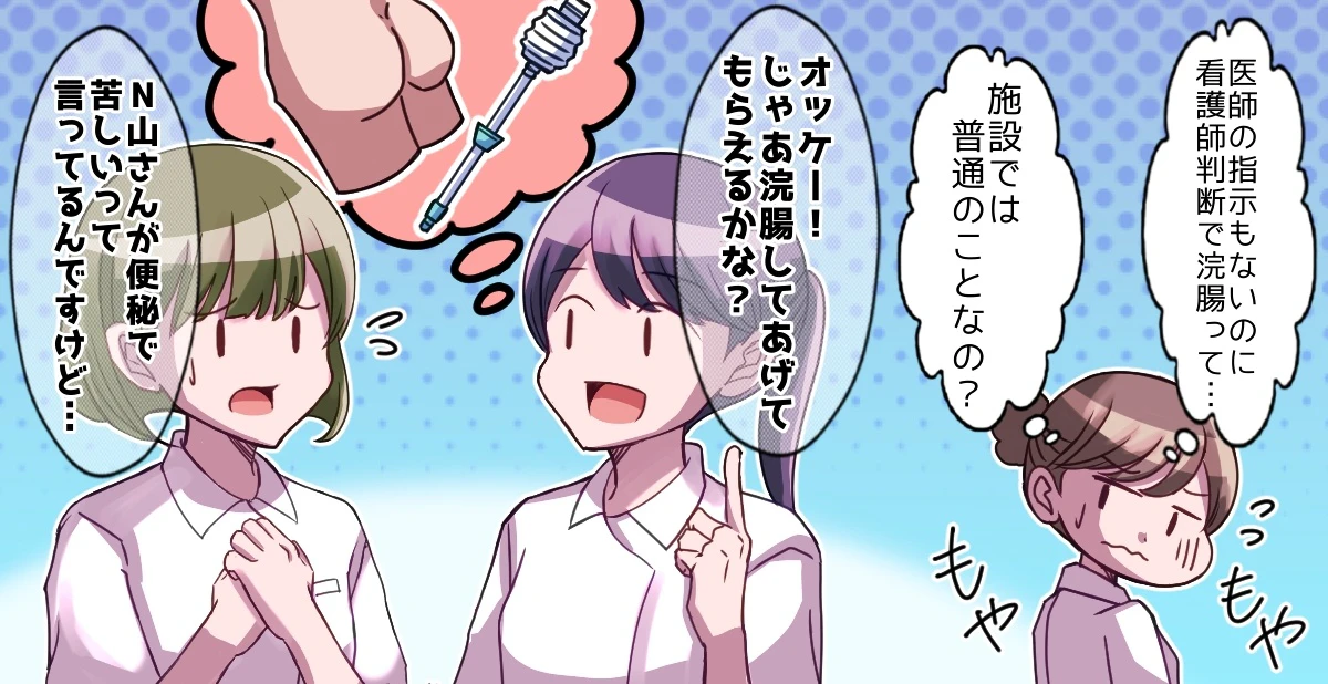 今回のトピック 通所施設の看護師です。