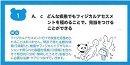 パン太郎とチャレンジ! 看護クイズカード100内容④