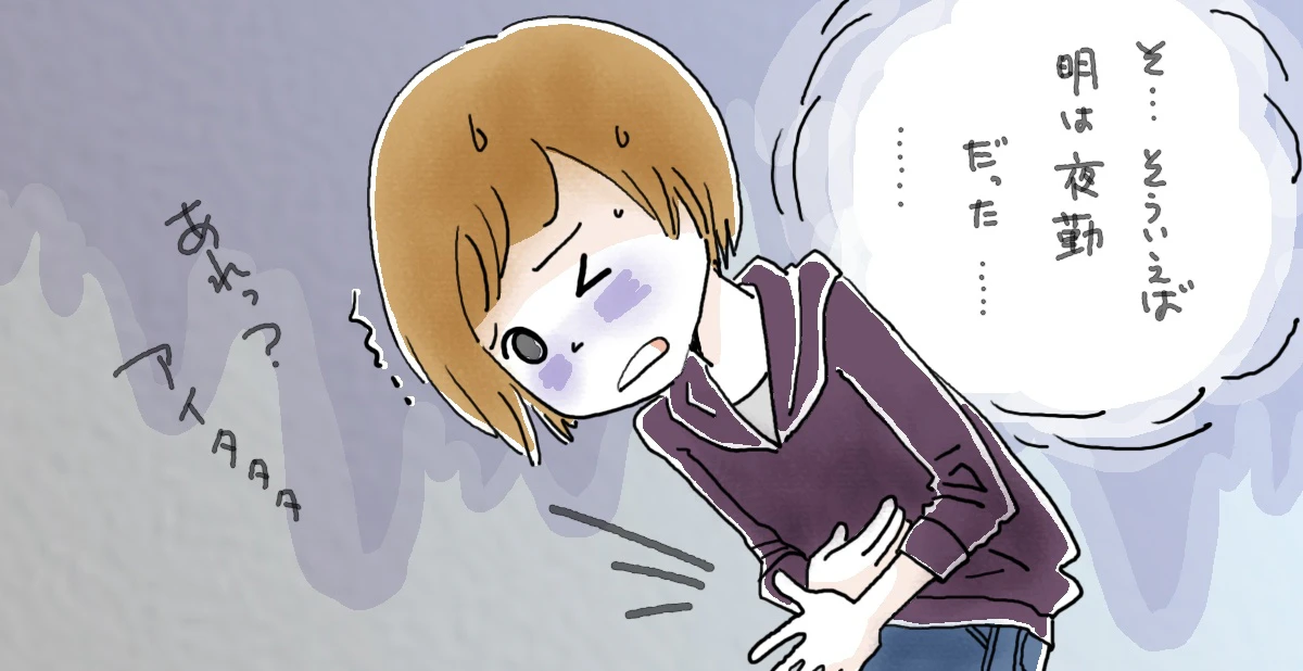 こんな症状が出たら要注意!