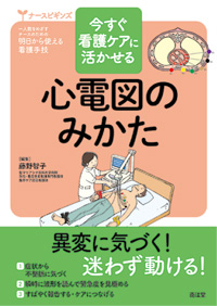 看護の学びに役立つ情報を紹介します