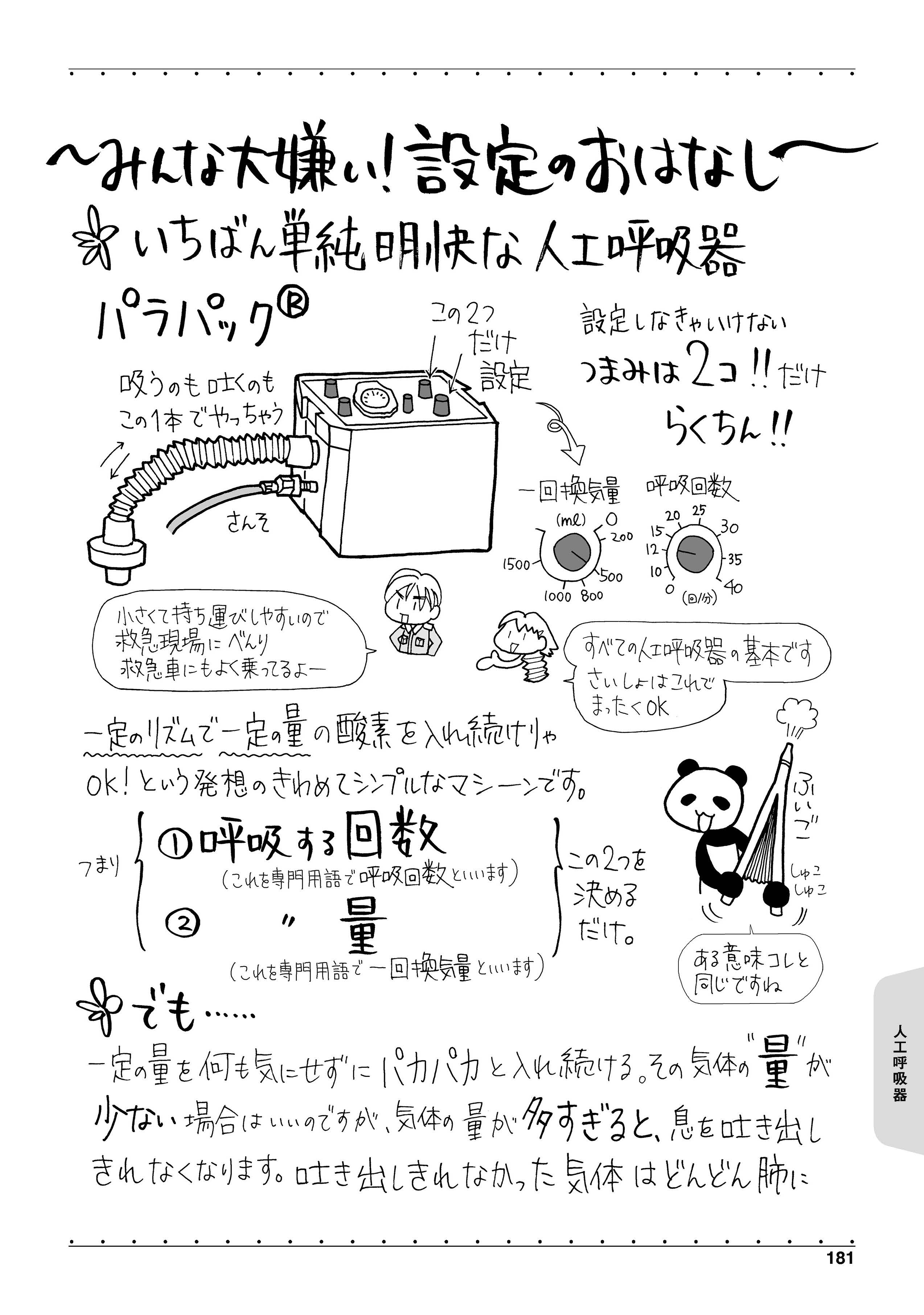 ページ見本3