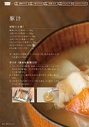 おうちでできる えんげ食内容③