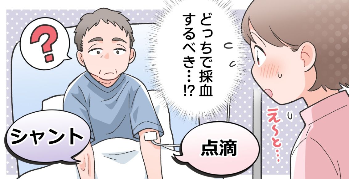 術中合併症とは｜手術室｜ナース専科 - 看護記事