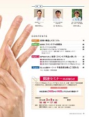 ナース専科 2014年2月号 『スキンケアのワザを極める!』内容②