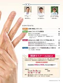 ナース専科 2014年2月号 『スキンケアのワザを極める!』内容②