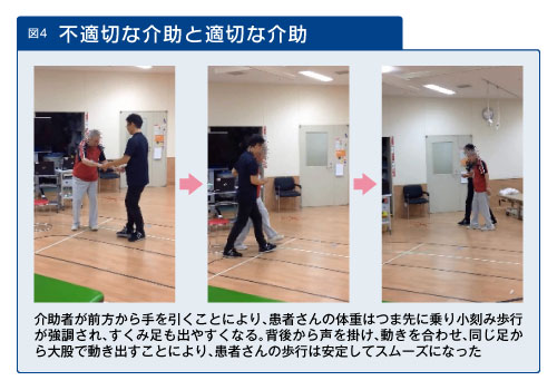 介助のコツ