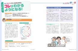 ナース専科2014年8月号『IN/OUTバランス』内容③