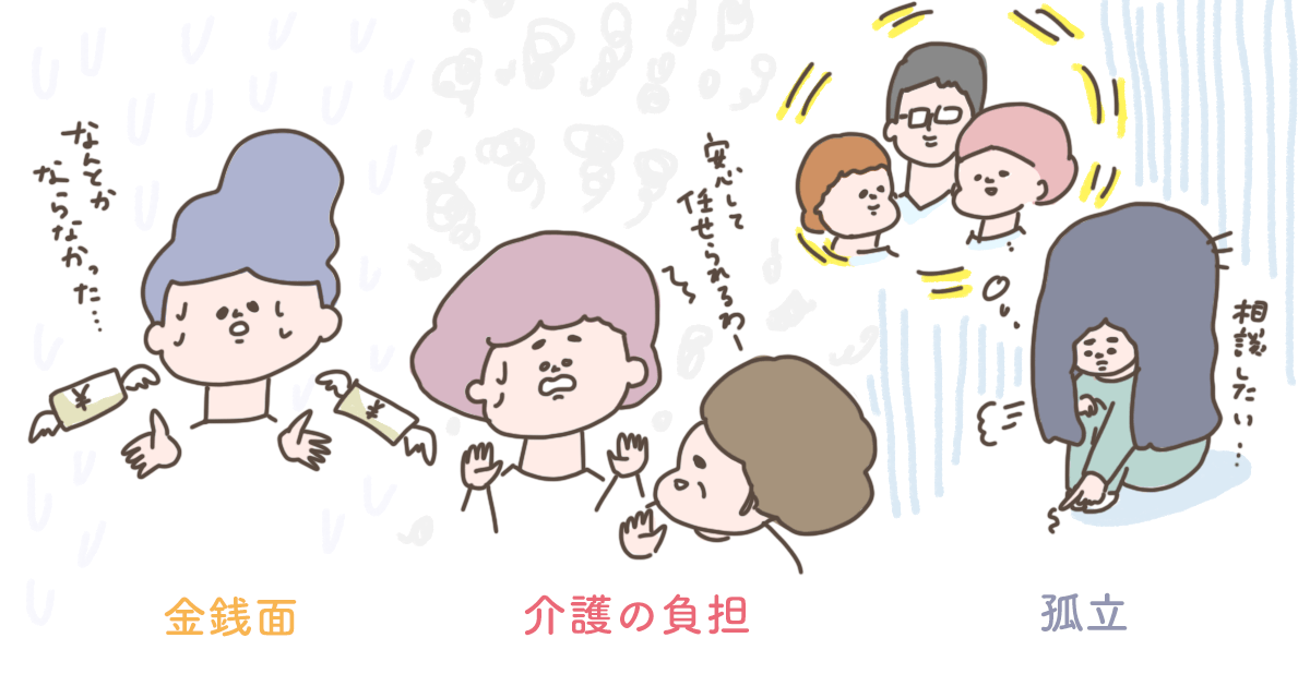 看護師が介護離職すべきでない理由