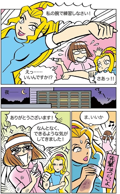 イラスト漫画②