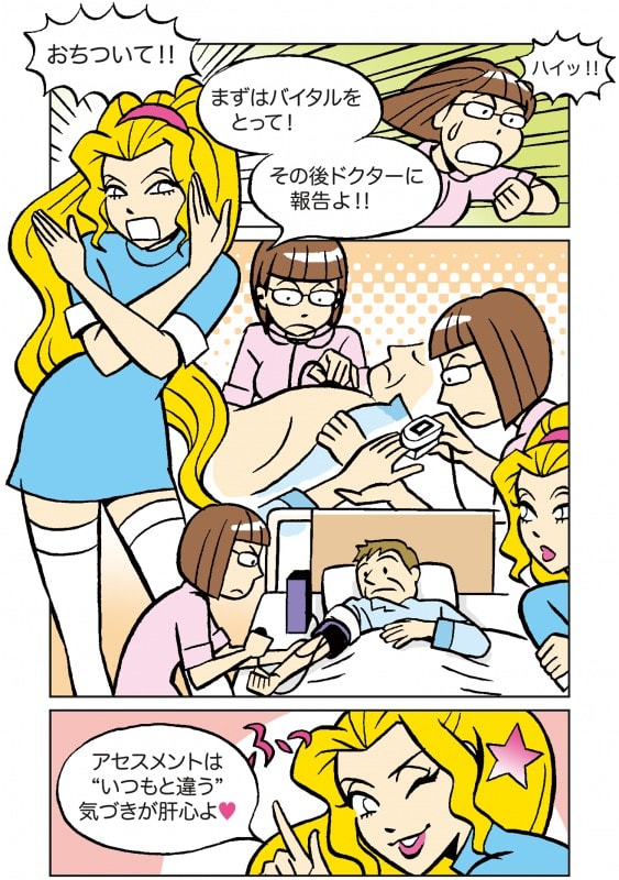 漫画イラスト②