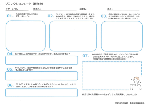 看護部と各部署がつながりを強め新たに取り組む新人研修