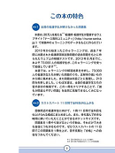 11日で解ける! 7万3000人の看護学生が解けなかった210問内容