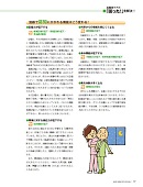 ナース専科 2013年2月号『高齢者ケアの「困った」を解決!』内容④