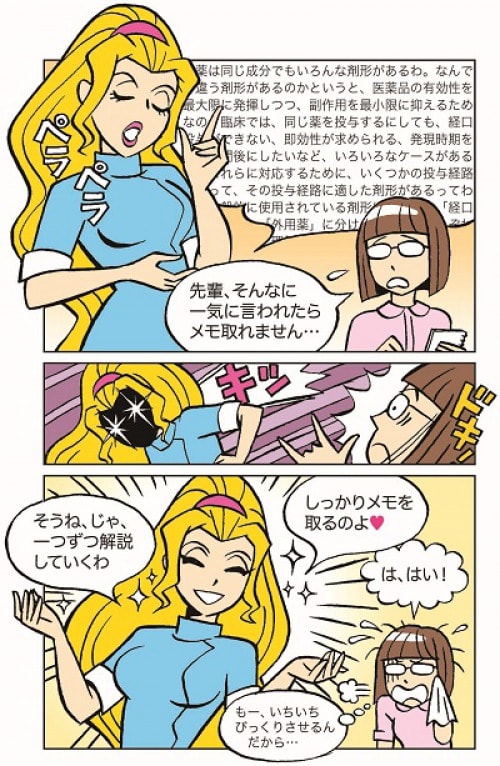 イラスト漫画②