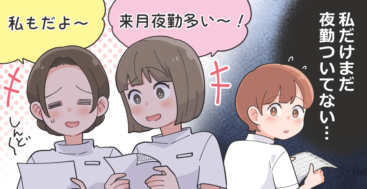 今回のトピック 病棟に入ってから約1カ月経ちました。