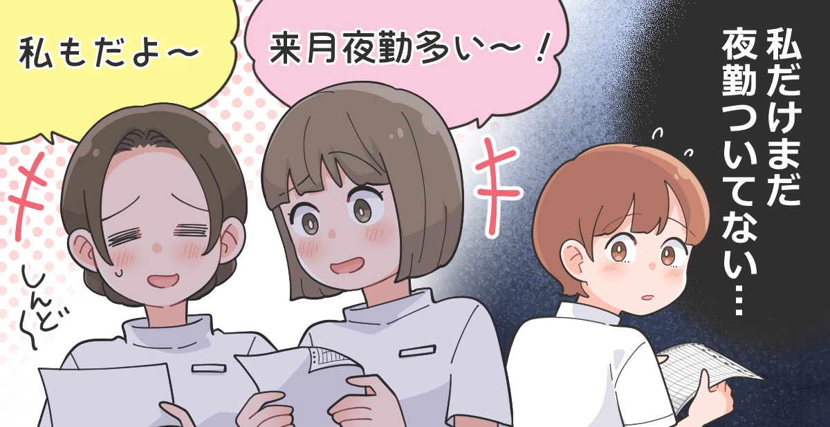 今回のトピック 病棟に入ってから約1カ月経ちました。