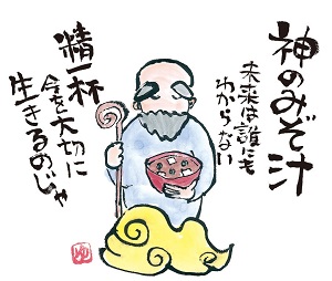 ユーモアあふれる"笑"手紙