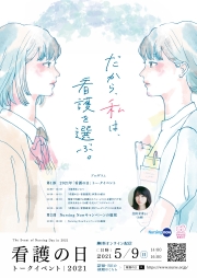 イベント公式HP