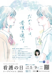 イベント公式HP