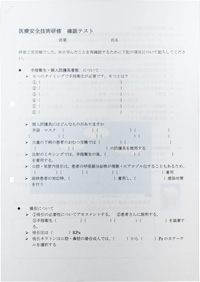 吸引は2018年度から研修項目に加えられた