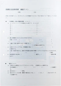 吸引は2018年度から研修項目に加えられた