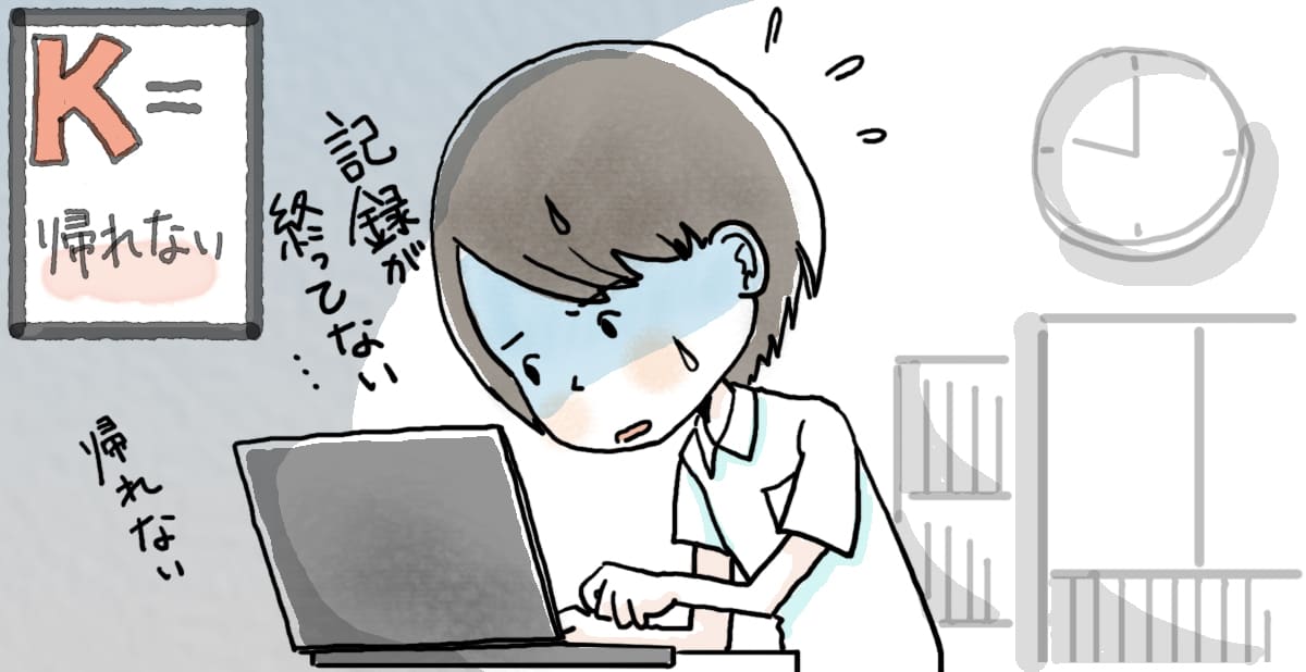 帰れない