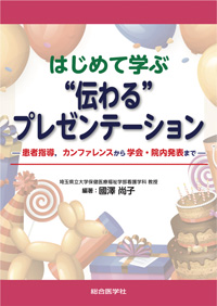 看護の学びに役立つ情報を紹介します