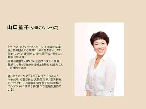 山口先生