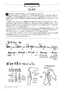 ねじ子のヒミツ手技 1st lesson内容⑤