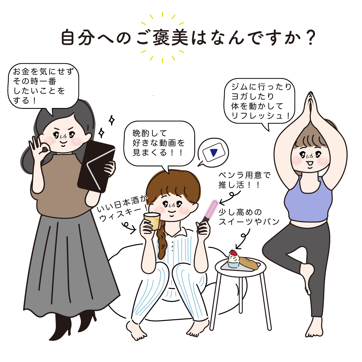 ナースの「ご褒美」