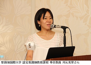 聖路加国際大学 認定看護師教育課程 専任教員の川元美里さんの写真