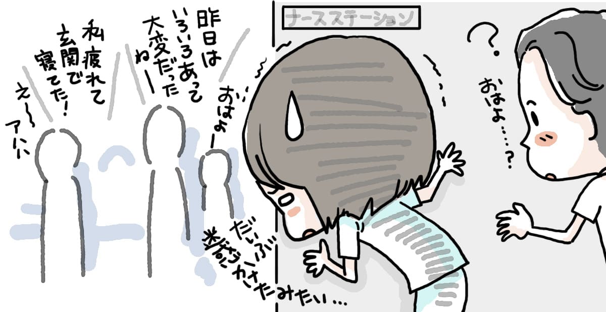 急な欠勤の後、出勤した時にしなければならないこと